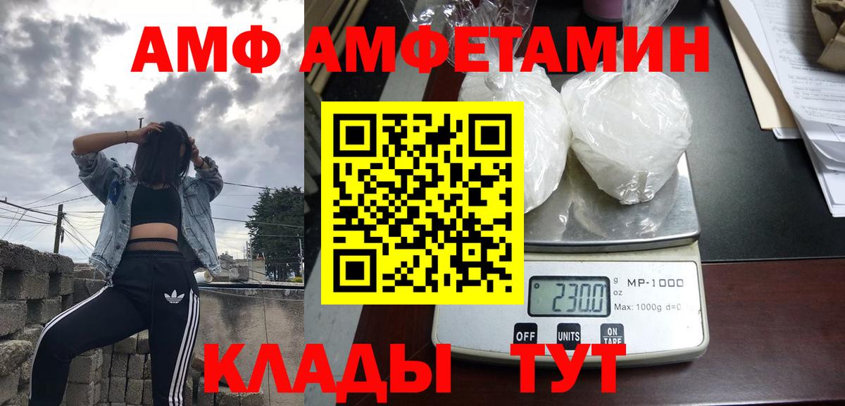 АМФЕТАМИН VHQ  Вход с VPN  АМФЕТАМИН  Гусиноозёрск  Amphetamine 