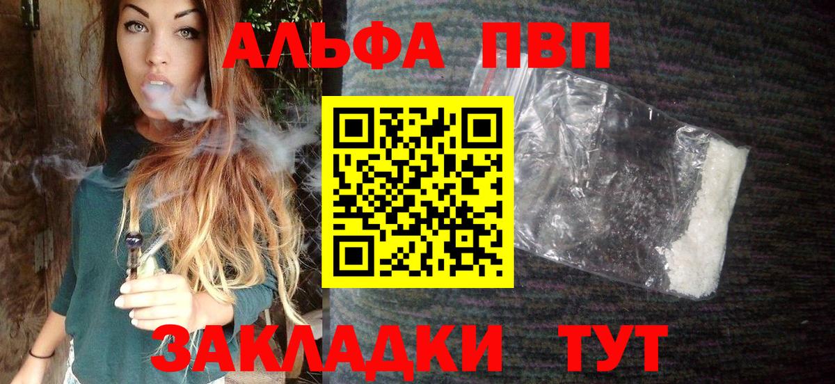 Alpha-PVP СК  Alpha-PVP СК КРИС  Вход с VPN  A PVP  Альфа ПВП мука  хочу наркоту  Гусиноозёрск 