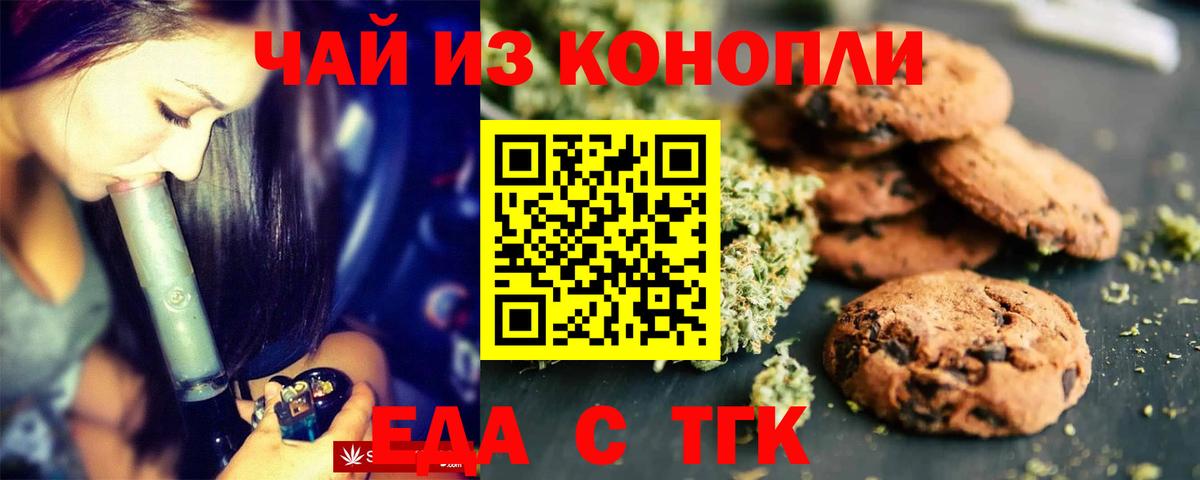 Cannafood марихуана  Вход с VPN  Гусиноозёрск 