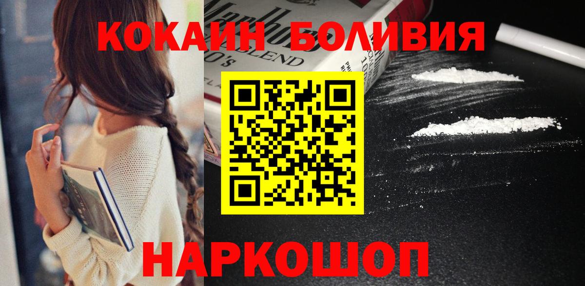 Гусиноозёрск  COCAIN FishScale  Кокаин Перу  Вход с VPN 