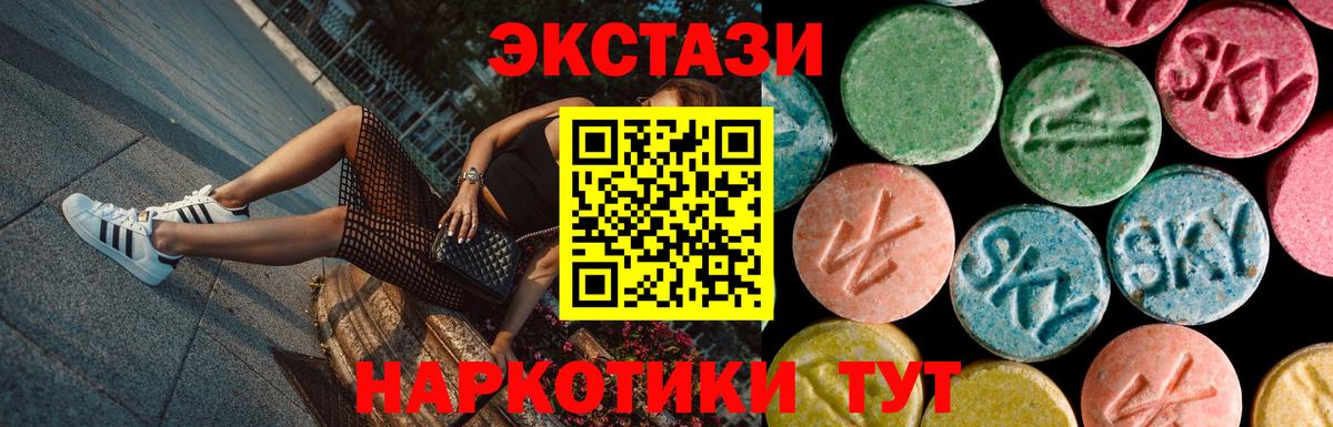 ЭКСТАЗИ XTC Гусиноозёрск