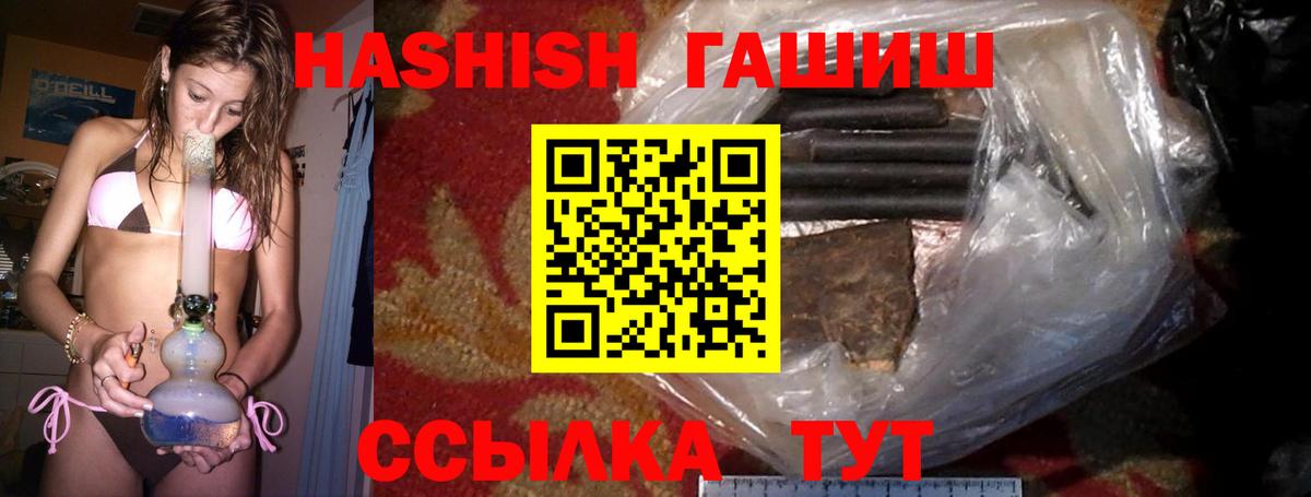 ГАШ гарик  Вход с VPN  Гусиноозёрск  ГАШ AMNESIA HAZE 