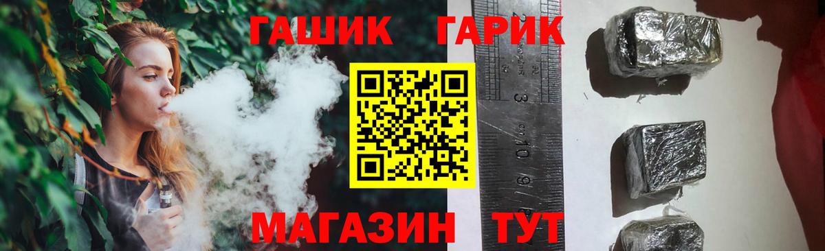 ГАШ гарик Гусиноозёрск