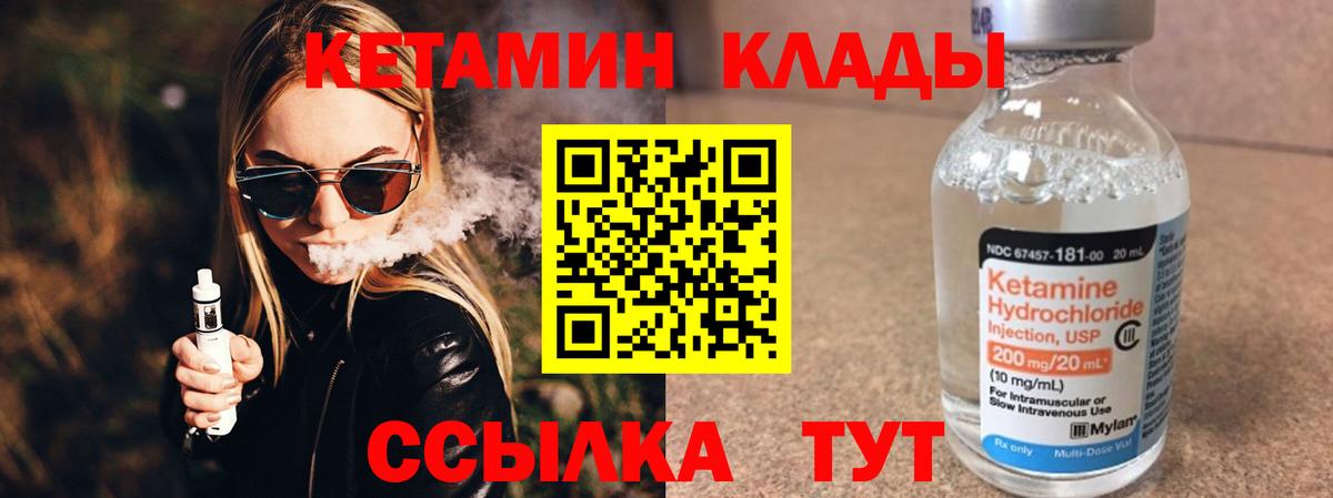 МЕГА как войти  КЕТАМИН ketamine  Гусиноозёрск  Вход с VPN  Кетамин VHQ 