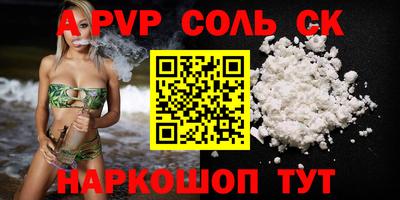 спиды Лесосибирск