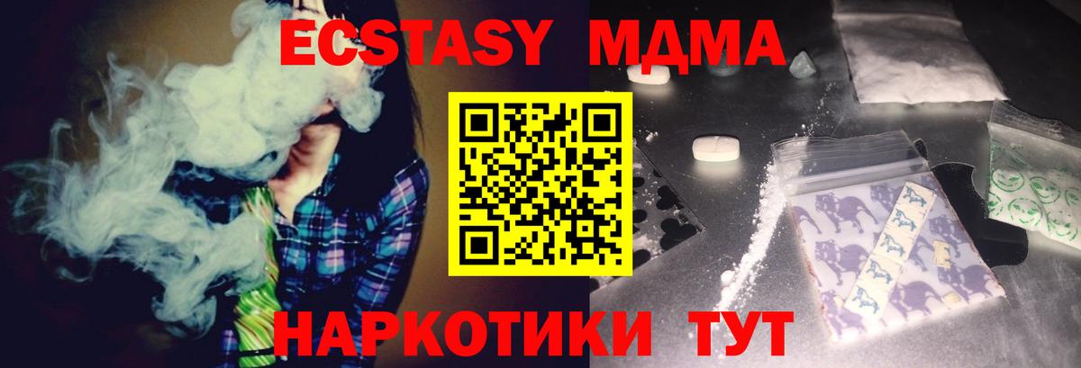MDMA VHQ  MDMA  Гусиноозёрск  MDMA Molly  Вход с VPN 